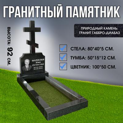 Гранитный СП-12