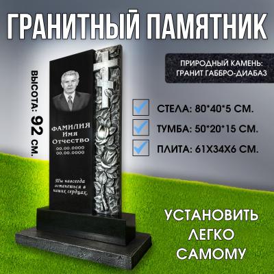 Гранитный СП-05