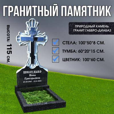 Гранитный СП-19