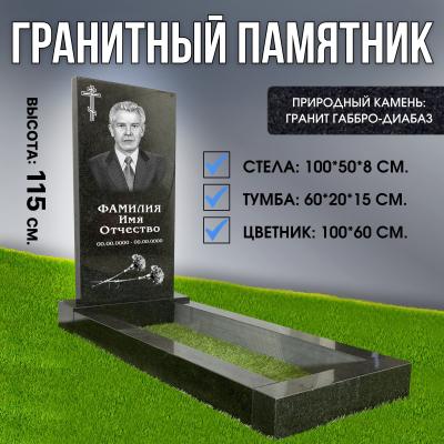 Гранитный СП-01