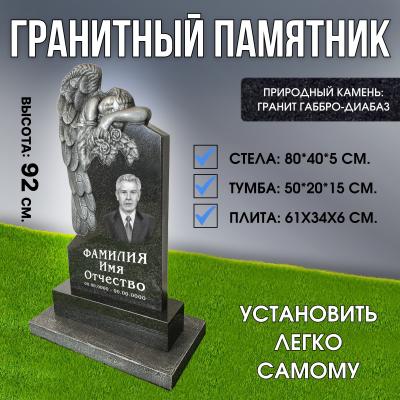 Гранитный СП-04