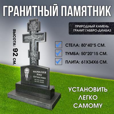 Гранитный СП-03