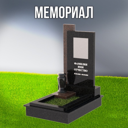 Гранитный СП-41