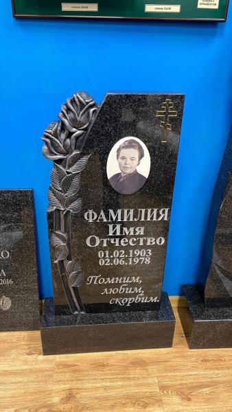 Гранитный СП-09