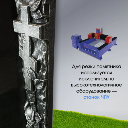 Гранитный СП-05