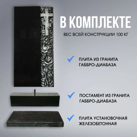 Гранитный СП-05