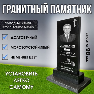 Гранитный СП-01