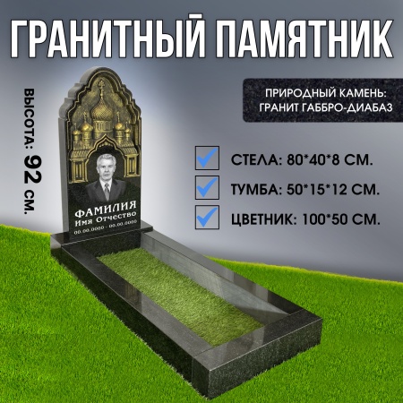 Гранитный СП-08