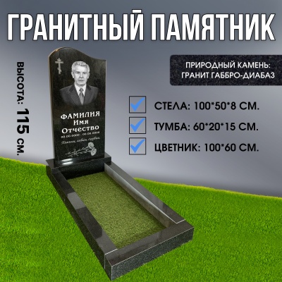 Гранитный СП-14