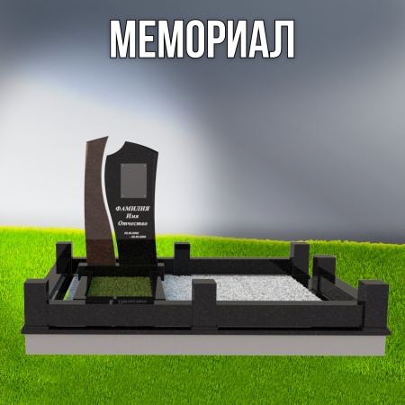 Гранитный СП-57