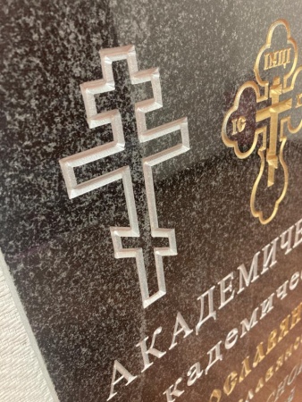 Буквы крашеные