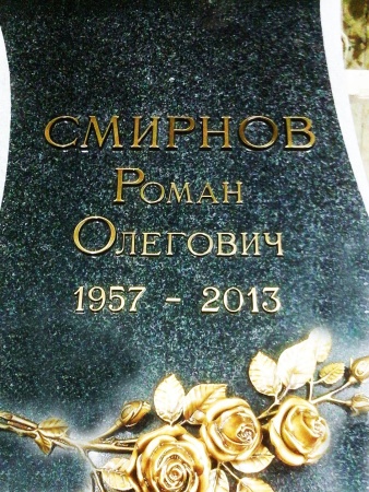 Бронзовая буква 3 см.