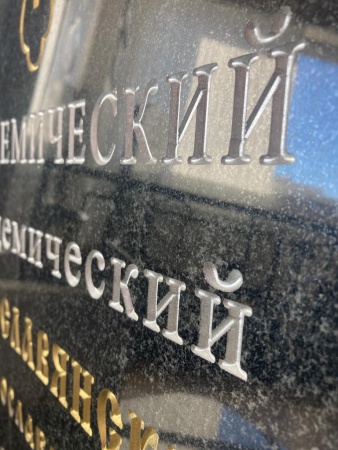 Буквы крашеные