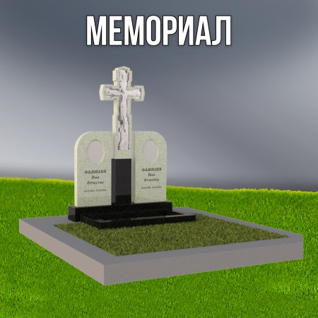 Гранитный СП-44