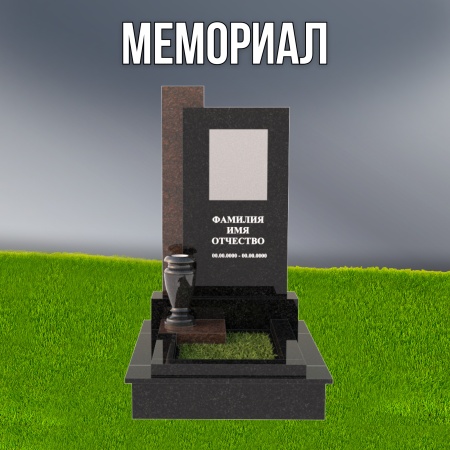 Гранитный СП-41