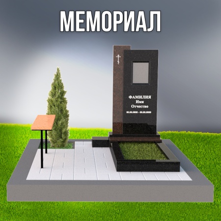 Гранитный СП-42