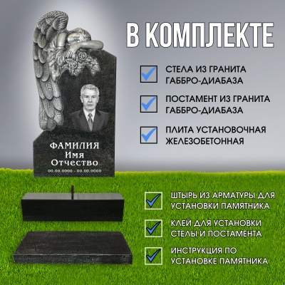 Гранитный СП-04