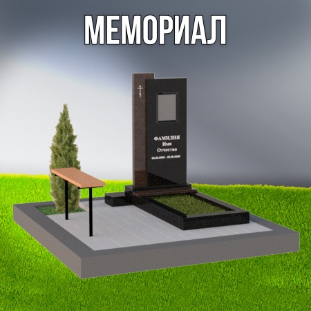 Гранитный СП-42