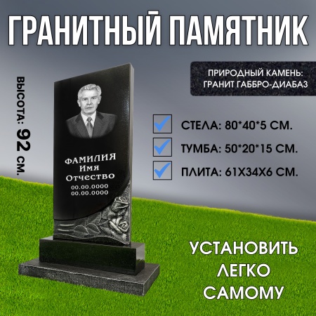 Гранитный СП-02
