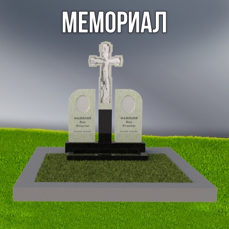 Гранитный СП-44
