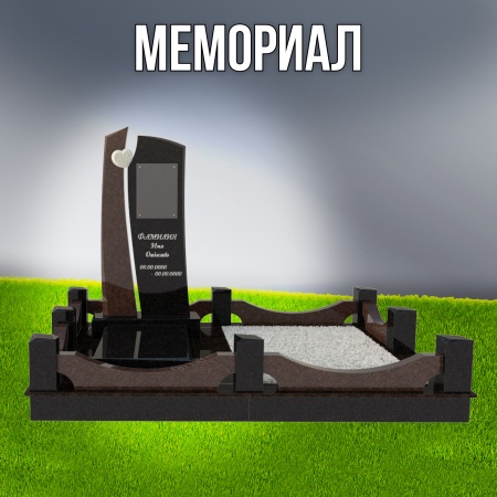 Гранитный СП-74