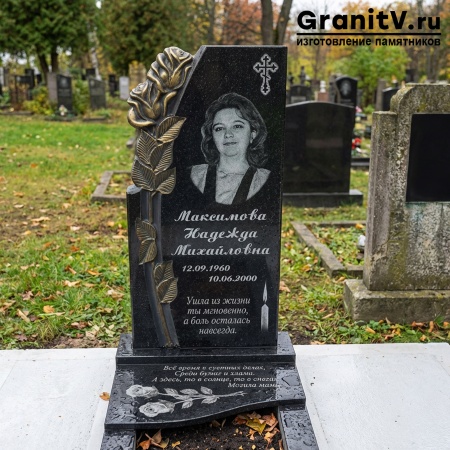 Гранитный СП-09