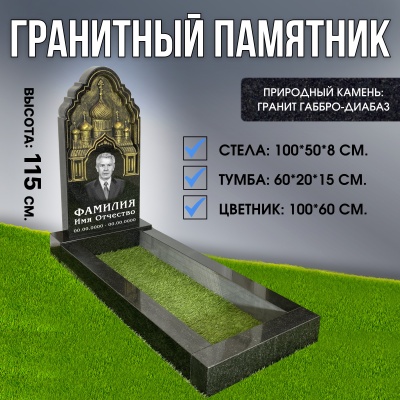 Гранитный СП-08