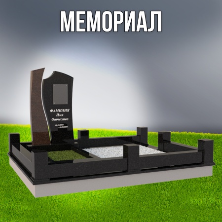 Гранитный СП-57