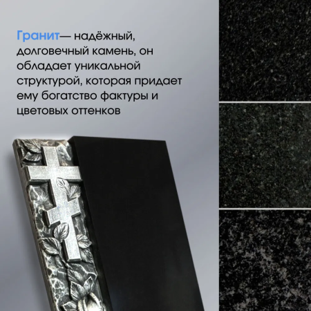 Гранитный СП-05