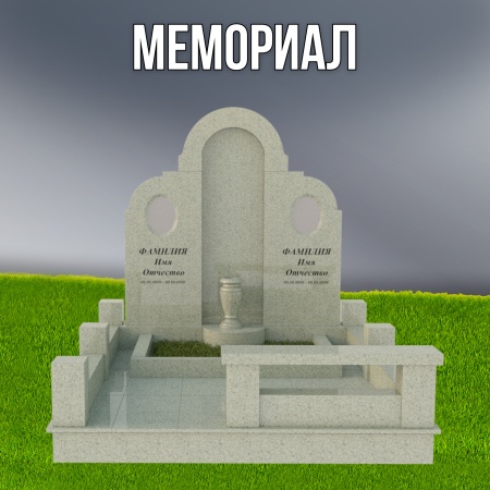 Гранитный СП-68