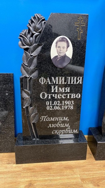 Гранитный СП-09