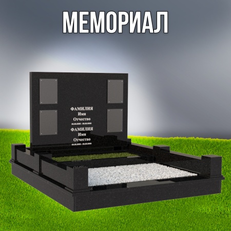 Гранитный СП-66