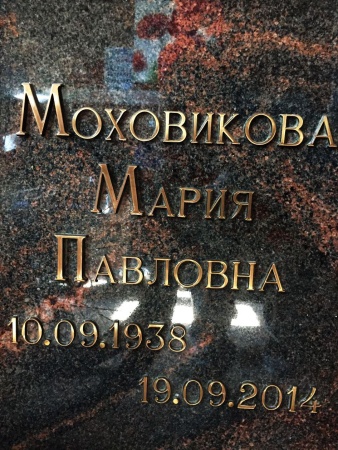 Бронзовая буква 3 см.