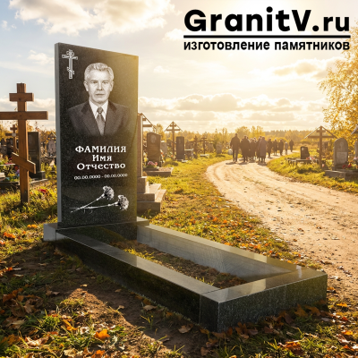 Гранитный СП-01