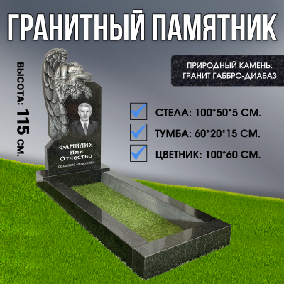 Гранитный СП-04